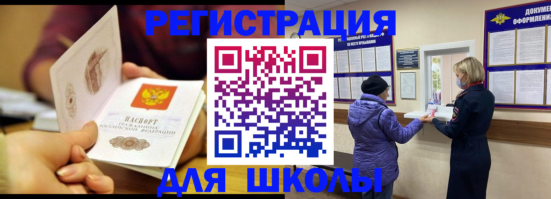 временная регистрация 2025 в Хадыженске