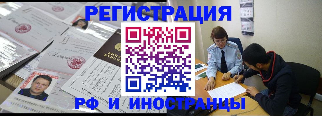 прописка гарантия в Хадыженске