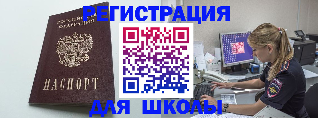 временная регистрация адрес в Хадыженске