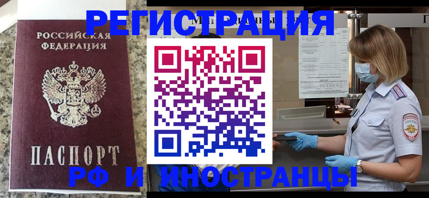 прописка ребенка в Хадыженске