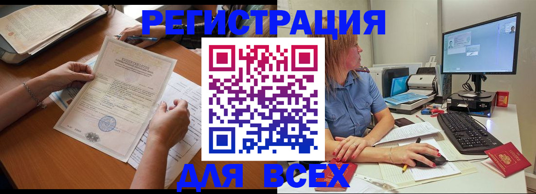 временная регистрация купить в Хадыженске