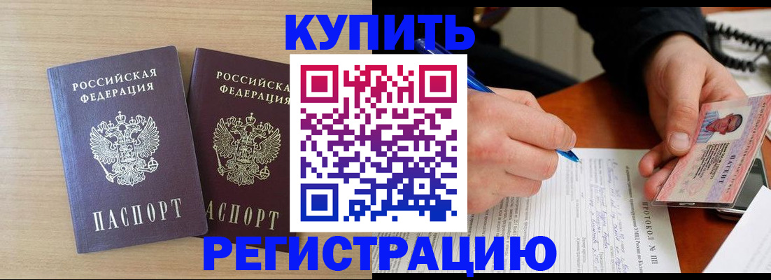 временная регистрация гарантия в Хадыженске